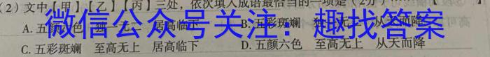 安徽鼎尖教育2023届高二7月期末考语文