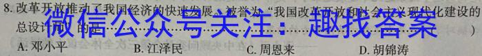 锦州市2022-2023学年高二年级第二学期期末考试历史