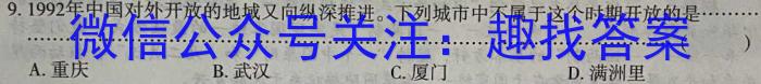 云南省昆明市2022~2023学年高二期末质量检测历史