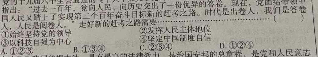 2024届广东省广州市高三年级8月开学考.地理