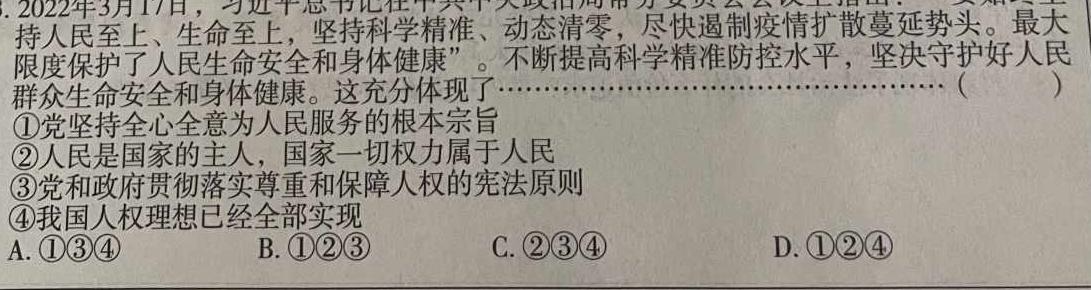 2024届广东省高三年级七校联合体8月联考.地理