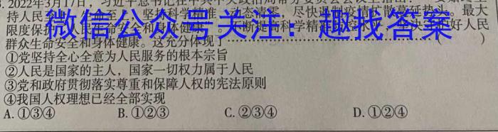 四川省德阳市高中2022级第一学年教学质量监测考试政治~