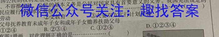 吉林省"BEST合作体"2022-2023学年度高一年级下学期期末地.理