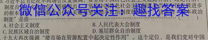 江西省2022~2023学年度高一6月份联考(23-511A)政治1