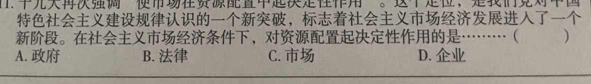 广西省柳州市校际联盟高二年级期末考试(23-577B).地理