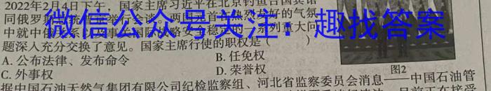 天一文化海南省2024-2023学年高一年级学业水平诊断(二)2q地理