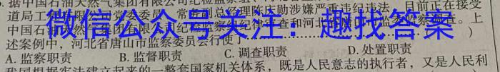 安徽省2022-2023学年高一第二学期三市联合期末检测政治~