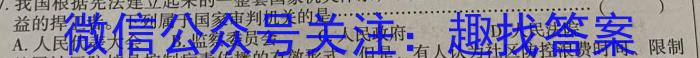 2023年黑龙江哈尔滨市2021级高二下学期学业质量检测地理.