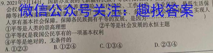 天一大联考·202-2023学年高二年级下学期7月联考地.理