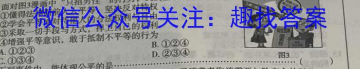 黄冈黄石鄂州三市2023年春季高二年级期末联考q地理
