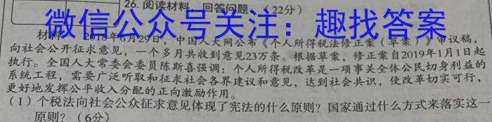 江西省2023-2024学年度七年级阶段性练习（一）政治~