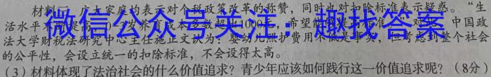 2024届全国高考分科调研模拟测试卷 XGK(六)政治~