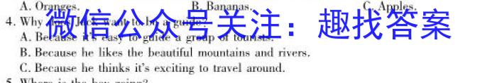 河北省邢台市2022~2023学年高二(下)期末测试(23-549B)英语试题