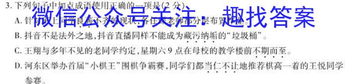 河南省平顶山市2022-2023学年高二下学期期末调研考试语文