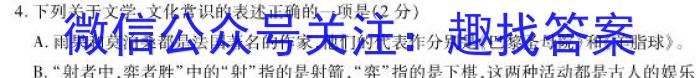 023年黑龙江哈尔滨市2021级高二下学期学业质量检测语文"