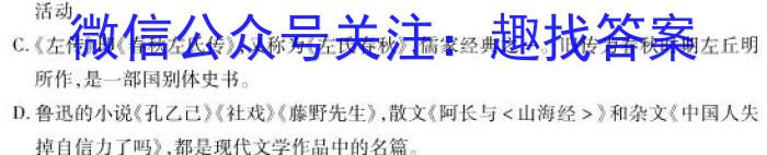 河北省2022-2023学年高一7月联考(23-565A)语文