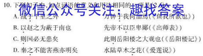 河北省邢台市2022~2023学年高一(下)期末测试(23-549A)语文