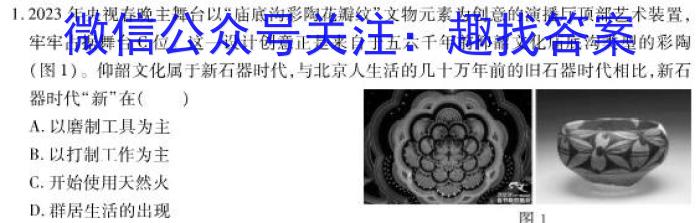 2022-2023学年江西省高二期末联考(标识✚)政治试卷d答案