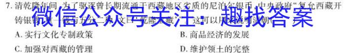 楚雄州中小学2022~2023学年高中一年级下学期期末教育学业质量监测(23-515A)政治试卷d答案