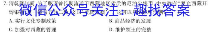 玉溪市2022-2023学年春季学期期末高一年级教学质量检测历史