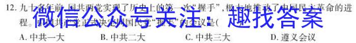 河南省2023年春期高中二年级期终质量评估历史