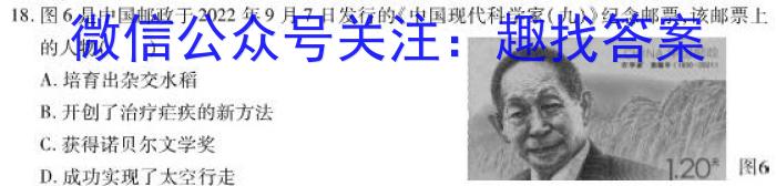 湖北省2022~2023学年度高一6月份联考(23-520A)历史