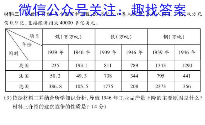 河南省许昌市XCS2022-2023学年七年级第二学期期末教学质量检测历史