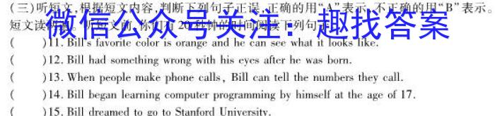 2022-2023学年湖南省高一试卷7月联考(23-573A)英语试题