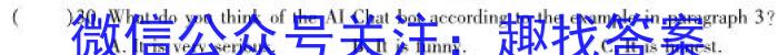 云南省2022~2023学年下学期巧家县高二年级期末考试(23-553B)英语试题