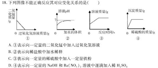 号卷·2023年A10联盟高一年级(2024级)下学期期末考试化学试题及答案"