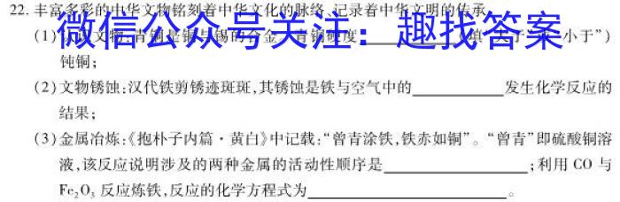 新疆省兵团地州学校2022~2023学年高二第二学期期末联考(23-518B)化学