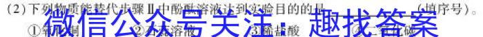 广东省清远市2022~2023学年高二第二学期高中期末教学质量检测(23-494B)化学