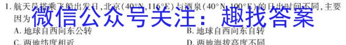 齐市普高联谊校2022~2023学年高一下学期期末考试(23102A)地理.