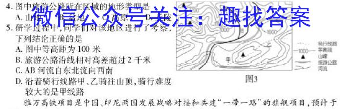 贵州省黔东南州2022-2023学年度高二第二学期期末文化水平测试地理.