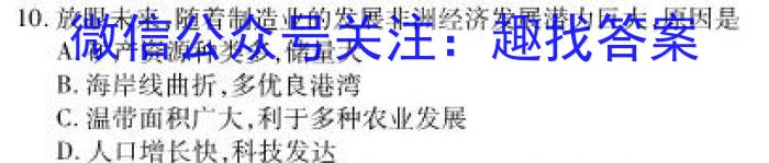 黑龙江2022~2023学年度下学期高一期末联考试卷(231760D)地理.