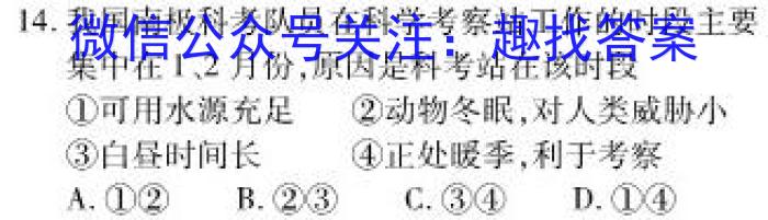 辽宁省名校联盟2023-2024学年高三上学期9月联合考试政治1