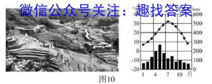 黄冈黄石鄂州三市2023年春季高一年级期末联考地理.