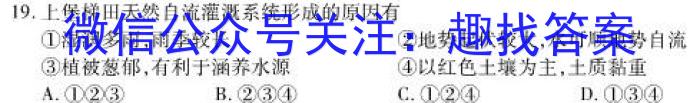 安徽省2022-2023学年度八年级下学期期末检测卷政治1