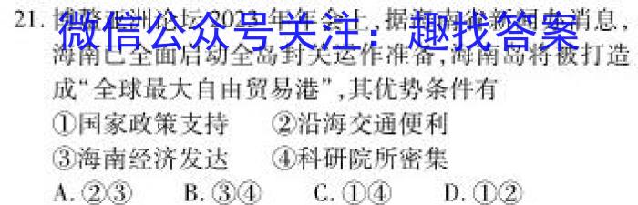 衡水金卷先享题2023-2024高三一轮周测卷3政治1