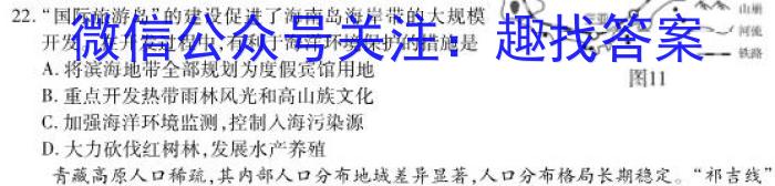 沧州市2024-2023学年高二年级第二学期期末教学质量监测q地理