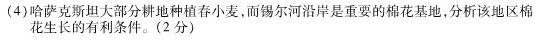 辽宁省JPSY2024-2023学年度下学期高一期末考试试卷(231815D).地理试题及答案