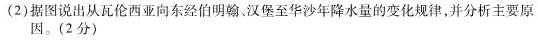 辽宁省JPSY2022-2023学年度下学期高一期末考试试卷(231815D).地理