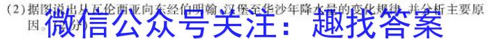 河南省2022-2023学年高一年级下学期学业质量监测(2023.07)地理.