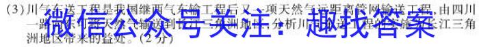 河南省驻马店市2022~2023学年度高一第二学期期终考试地理.