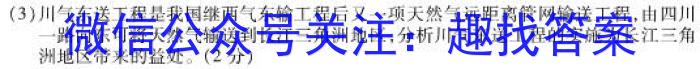 2024届广西南宁市普通高中高三上学期8月教学质量调研q地理