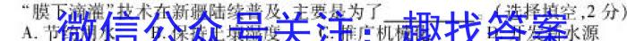 辽宁省2024-2023学年高二7月联考(23-528B)q地理