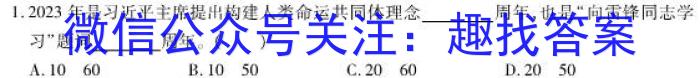 吉林省"BEST合作体"2022-2023学年度高一年级下学期期末地理.
