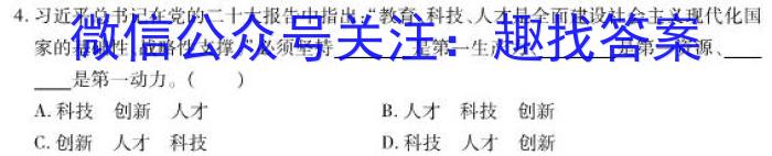 石家庄市2022~2023学年度高一第二学期期末教学质量检测政治1