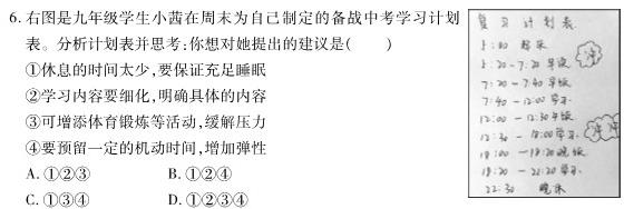 河南省漯河市高级中学2023-2024学年高三上学期开学摸底考试.地理
