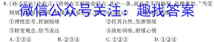 四川省高中2022级第一学年末教学质量测试政治~